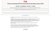 Tablet Screenshot of a4format.ru